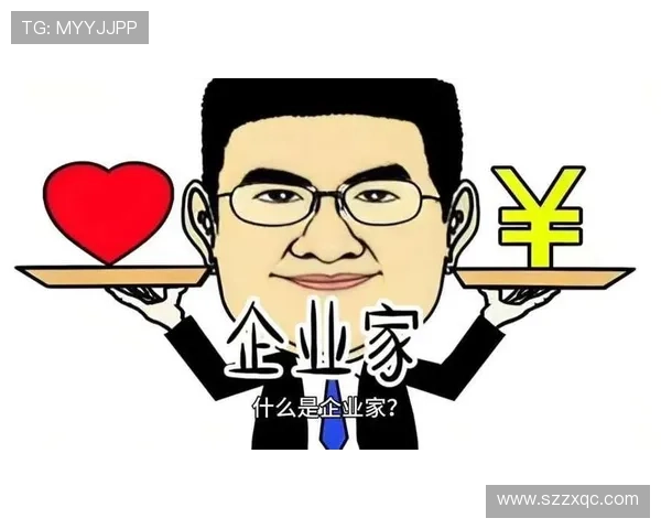 以企业家身份为核心，探索商业创新与社会责任的双重驱动模式